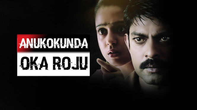 Anukokunda Oka Roju (2005) Netflix Flixable